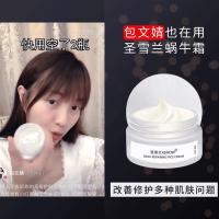拍2送1包文婧推荐 圣雪兰蜗牛面霜 提亮肤色保湿补水滋润女学生 蜗牛霜清爽