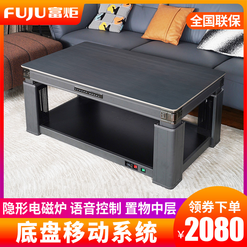 富炬升降电暖茶几电暖炉电取暖桌电暖桌电烤火炉长方形家用电炉子 烈骏电磁炉138*80