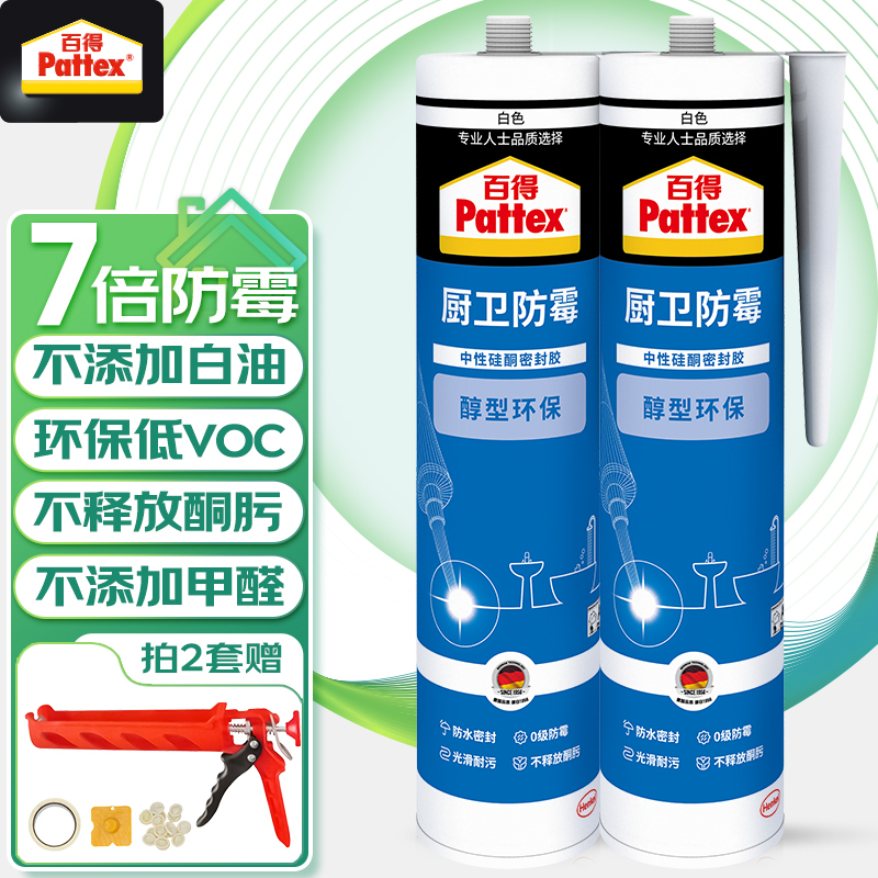 百得(Pattex)醇型7倍防霉玻璃胶密封胶中性硅胶硅酮胶马桶防水美容胶结构胶 AAM-T 两支装