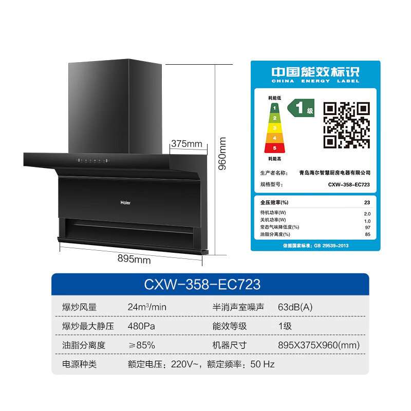 海尔(Haier)油烟机24m³爆炒大风量顶侧三吸不跑烟5.0KW大火力燃气灶液化气烟灶套装EC723+Q2BE5液高清大图