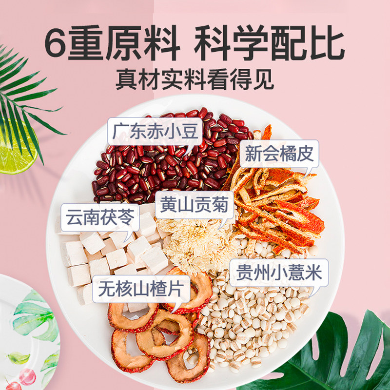 艺福堂赤小豆薏米茯苓茶 240g/盒高清大图
