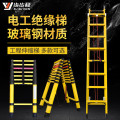 步步稳绝缘工程楼梯伸缩梯直梯加厚加粗绝缘人字梯直梯电工升降梯行走梯 【德标绝缘】7米 升降梯 伸6.5米