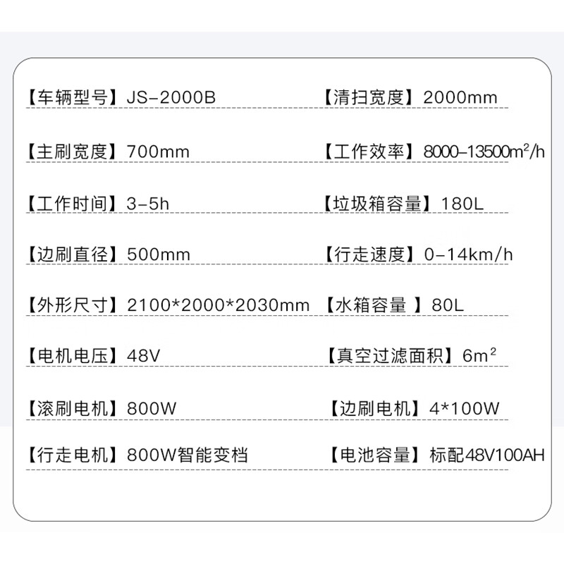 京世嘉 全封闭驾驶式扫地机 工业扫地车户外道路清扫车户外商用小区物业马路电动扫路车 JS-2000B 绿色高清大图