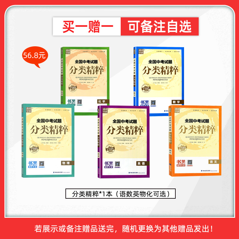 7本套装《语数英物化政史 初中通用 [正版]2024新版天津专版 一战成名考前新方案中考真题与拓展训练命题点诠练天津高清大图