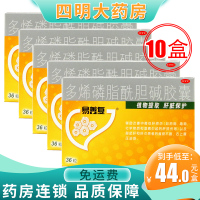 易善复 多烯磷脂酰胆碱胶囊 36粒*10盒 中毒性肝损伤脂肪肝肝炎患者的食欲不振