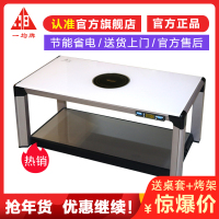 一均通达风茶电暖桌多功能烤火桌子取暖器，定时功能支持、防水功能支持120*60*50