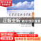 正版 天津滨海职业学院入学指南 马连华,杜学森主编 北京理工大