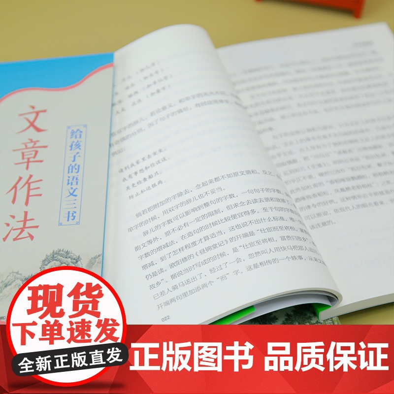给孩子的语文三书 读和写 文章讲话 文章作法 3本 沐绍良 夏丏尊 刘薰宇著 中小学语文学习指导书 清华大学出版社