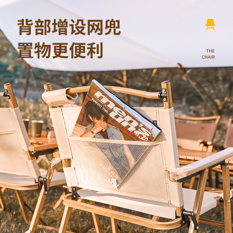 公狼户外克米特椅ins风公园休闲便携轻奢露营装备铝合金折叠桌椅