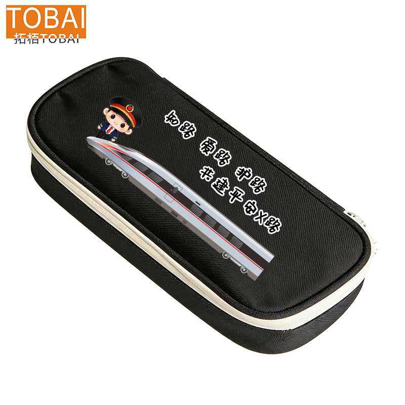 拓栢 路外宣传笔袋文具盒可定制宣传词 TBW-11C 个高清大图