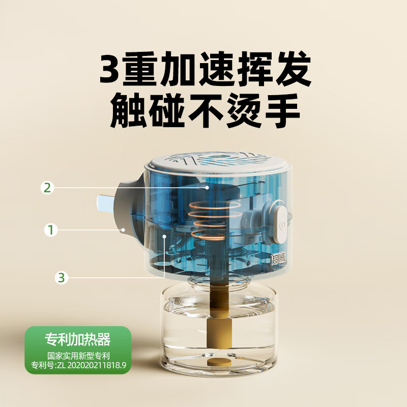 [4瓶送加热器]超威电热蚊香液雨后薄荷可用225晚植物驱蚊安睡整晚
