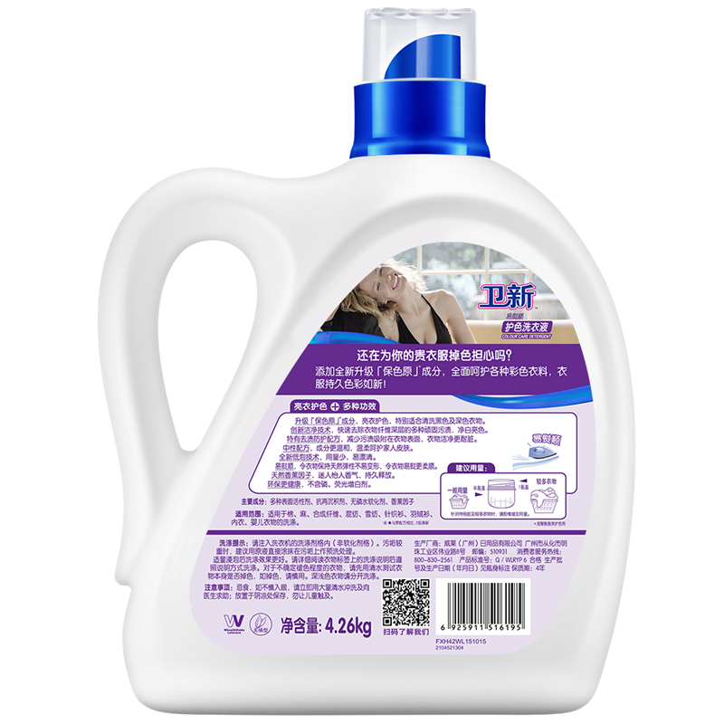 卫新 护色洗衣液4.26kg 机洗亮衣护色威露士出品