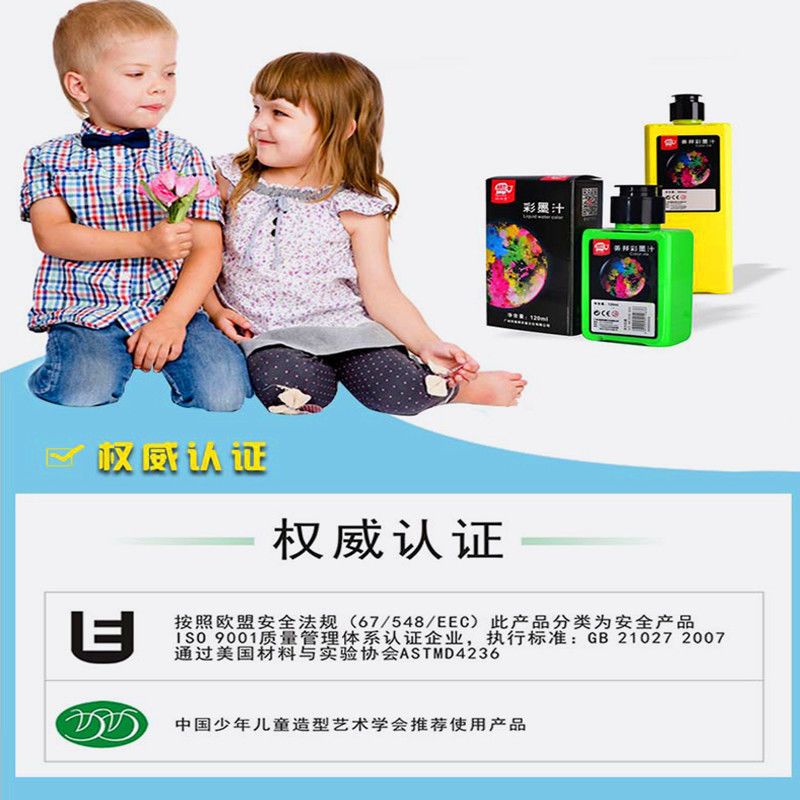 彩墨汁彩色墨水中国画颜料12色套装水彩儿童绘画水墨画
