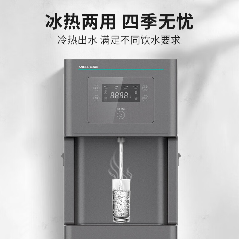 安吉尔(ANGEL)商用净水器 直饮水机净水机 办公净饮一体机 自动净化四级过滤AHR2910-0820K1D a