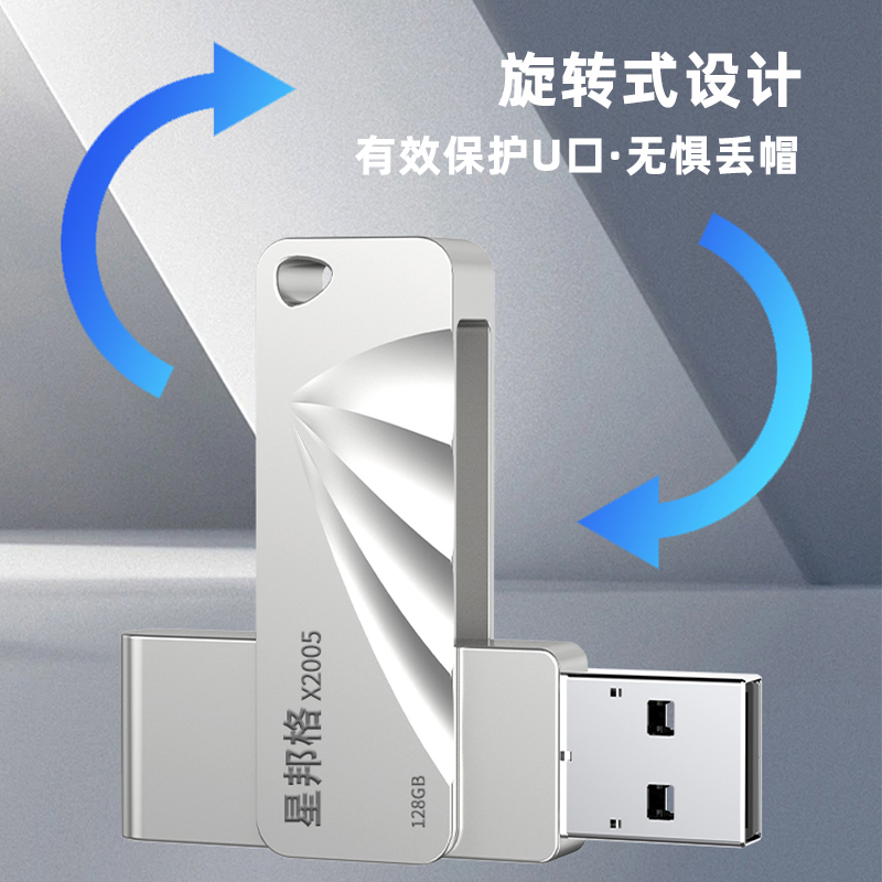 星邦格X2005 128G USB 3.0 U盘 (计价单位:个) 银色高清大图
