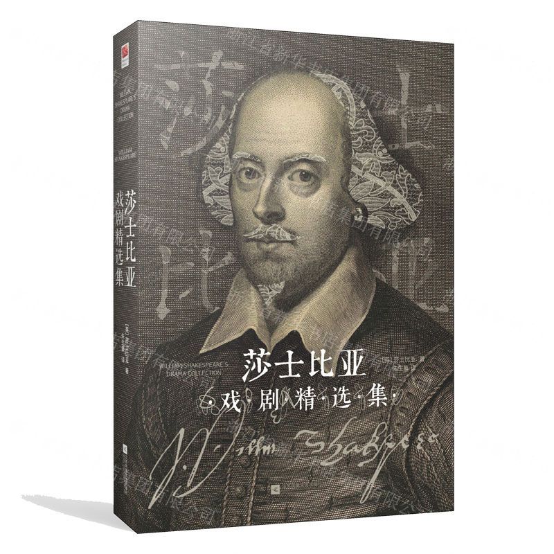 【N】莎士比亚戏剧精选集(精)-9787559421555