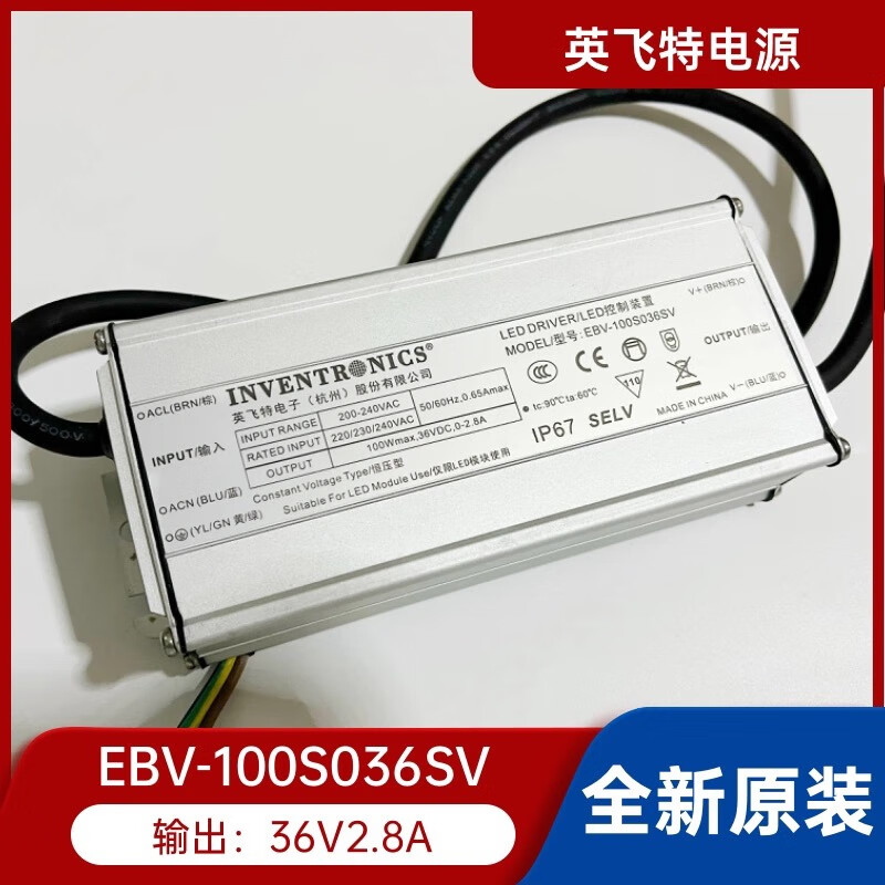3M 监控电源 英飞特EUV-150S036ST-KW02高清大图