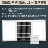 雷士照明NVC浴霸五合一多功能风暖浴霸集成吊顶灯排气扇暖风模块浴室吊顶卫生间暖风机变频雷士浴霸厨卫套餐
