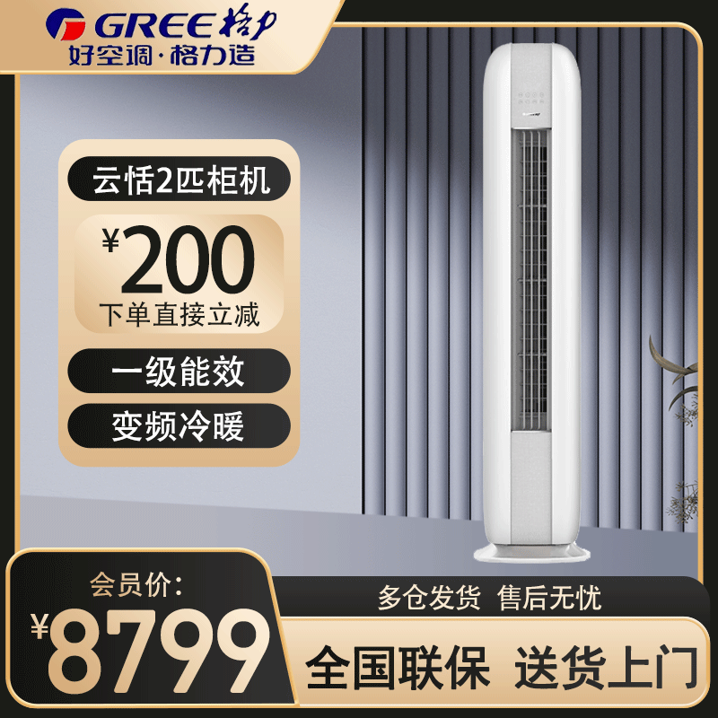 格力空调 KFR-50LW/NhJa1BG