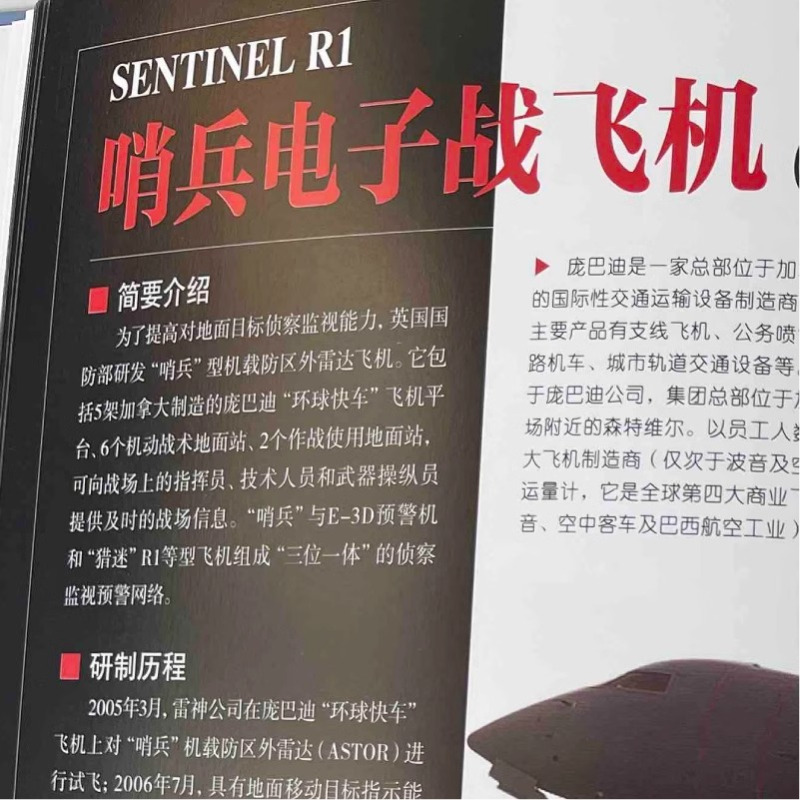 步枪与机枪+战斗机 [正版]支援战机 精装军迷武器爱好者丛书珍藏版 中国儿童军事百科全书武器图鉴青少年军事百科全书知识世