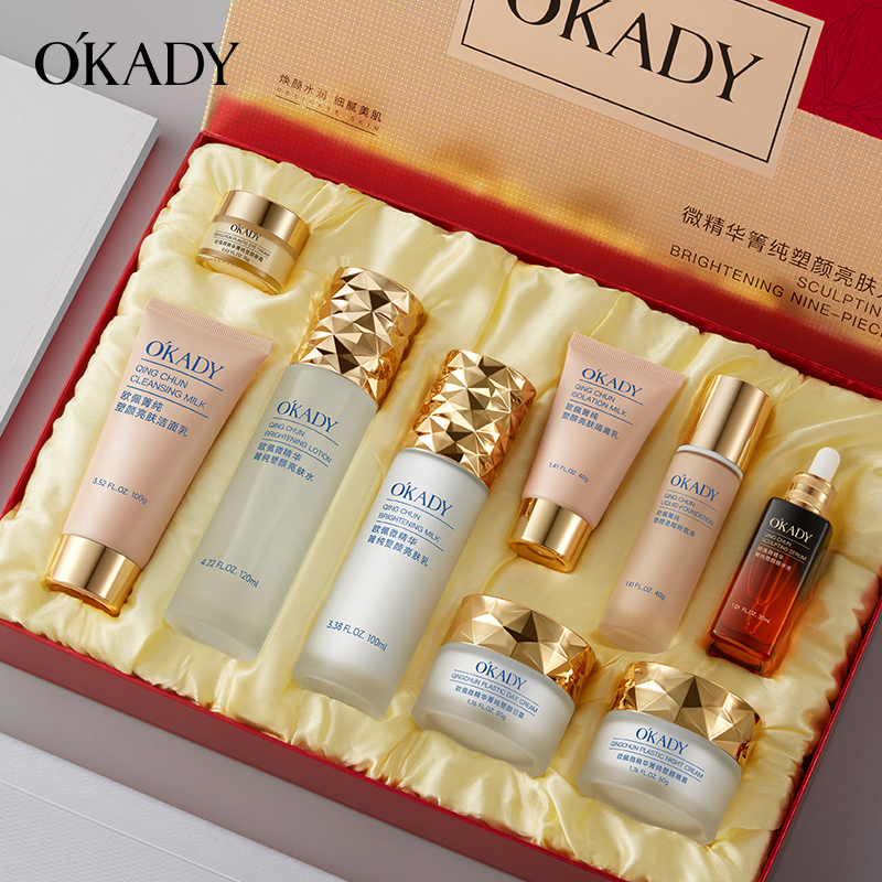 欧佩微精华箐纯塑颜亮肤九件套淡化细纹紧致肌肤护肤品套装
