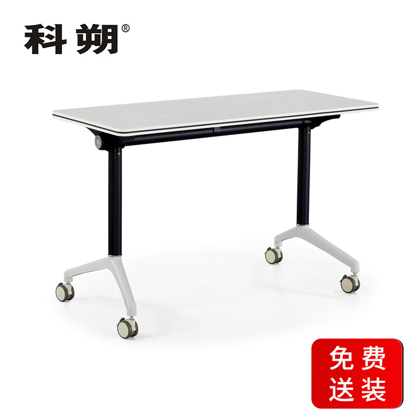 科朔 折叠桌条桌长条会议桌翻版桌会议桌1400W*600D*750H FT-3314