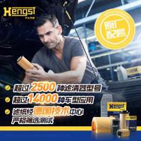 汉格斯特(hengst)空气滤E1554L适配哈弗H5 柴油/风骏