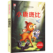 [M]小鹿斑比 彩图注音版-9787510091247