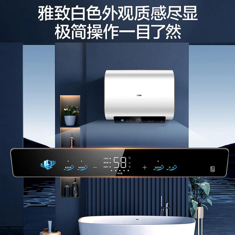 海尔(Haier)电热水器60升3300W速热单双胆灵活加热超薄机身高纯度镁棒免更换ES60HD-GM703U1高清大图