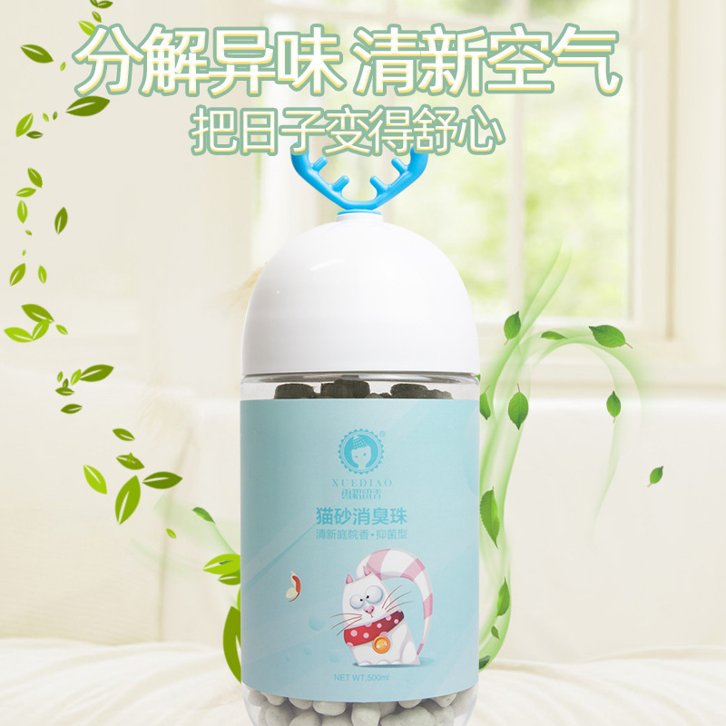 雪貂留香 猫砂消臭珠500ml装-清爽沐浴香 猫砂伴侣 猫舍猫砂盆 方便即用 香氛除味用品 除味剂