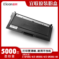 宜联(Elean) TN332 墨粉盒 打印清晰,耐用不伤机