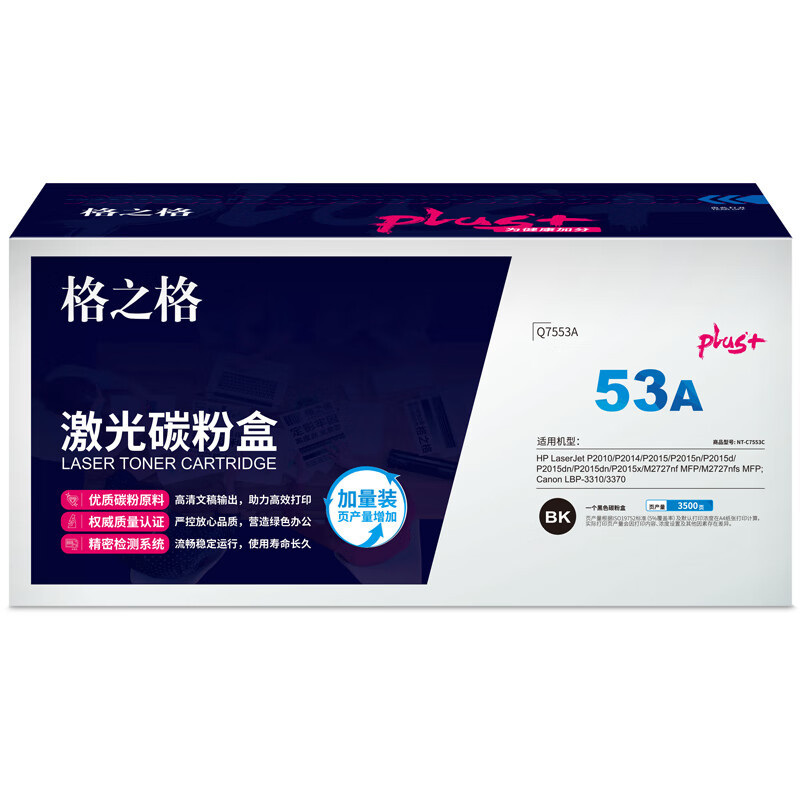 格之格 Q7553A硒鼓NT-C7553Cplus+适用惠普P2014 P2015 M2727nf佳能LBP 3310