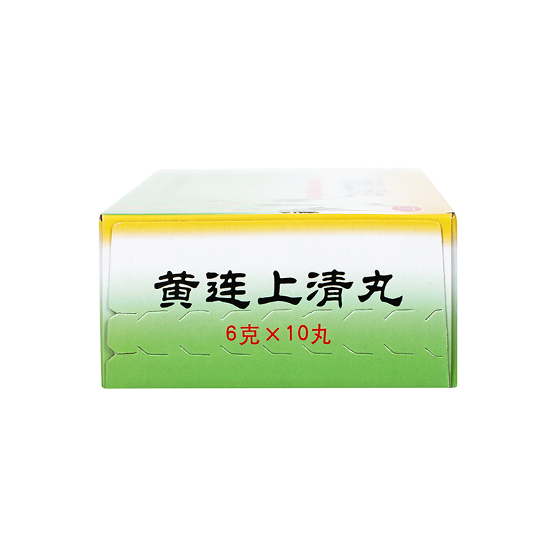 同仁堂黄连上清丸10丸散风清热泻火止痛