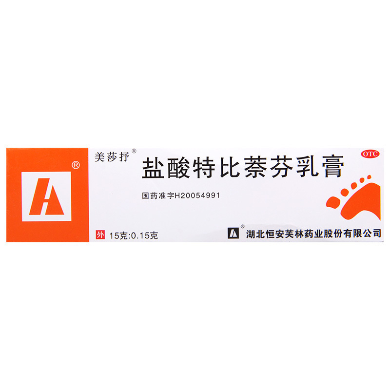 [5盒]美莎抒 盐酸特比萘芬乳膏 15g*1支/盒*5盒 手癣足癣体癣股癣花斑癣高清大图