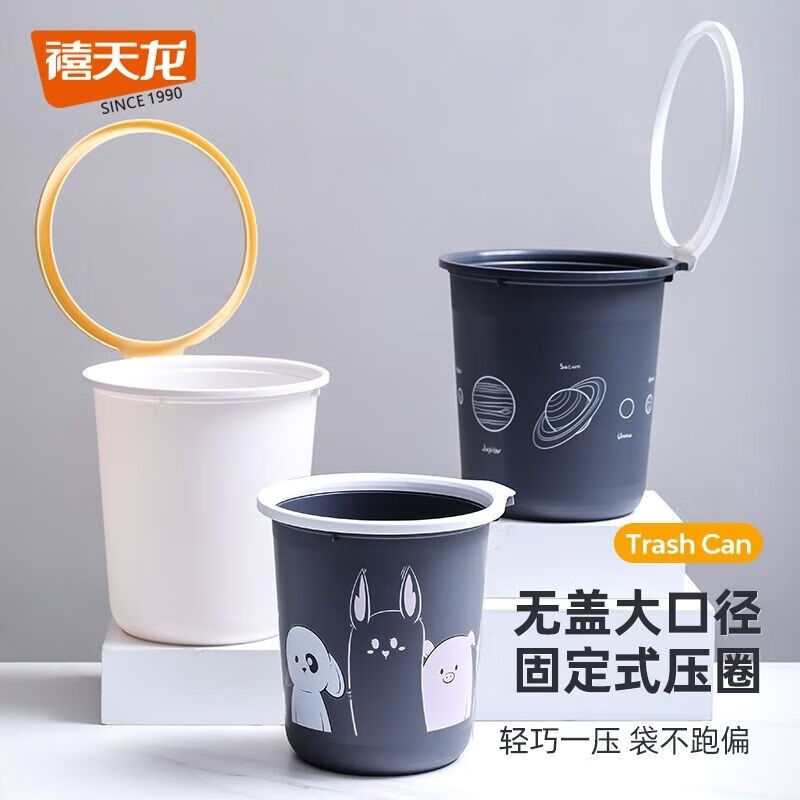 禧天龙(Citylong) T-3024节节卫生桶3个装(印花随机)无盖压圈大容量垃圾桶客厅办公纸篓黑色