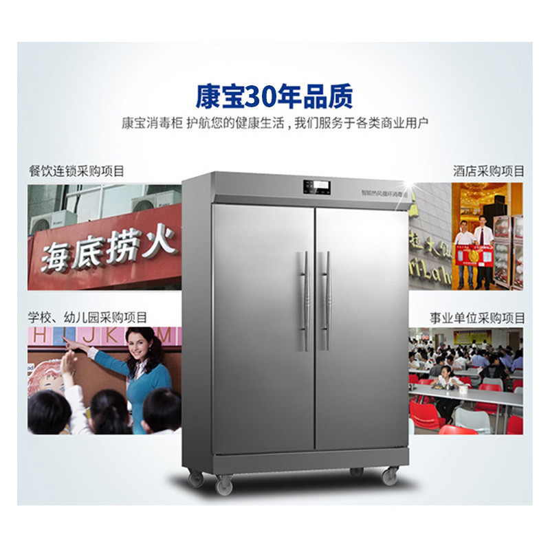 康宝(Canbo)RTD1380A-1B 消毒柜 商用立式 大型双门不锈钢高温消毒柜 酒店餐厅食堂高清大图