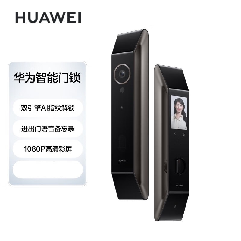 华为智能门锁 [2023全新升级]双引擎AI指纹解锁 1080P高清内屏 电子锁/上门安装高清大图