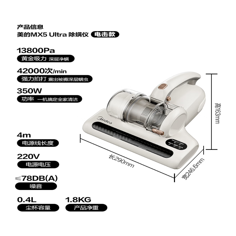 美的(Midea)安睡除螨仪除螨母婴级家用床上高温杀菌床上吸尘器 MX5Ultra ZH高清大图