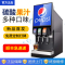 商用单阀可乐机套餐 小型百事可乐现调饮料机 糖浆冷饮自助碳酸饮料烧烤汉堡快餐店可乐机套餐(单阀机器+2箱糖浆+1气瓶)