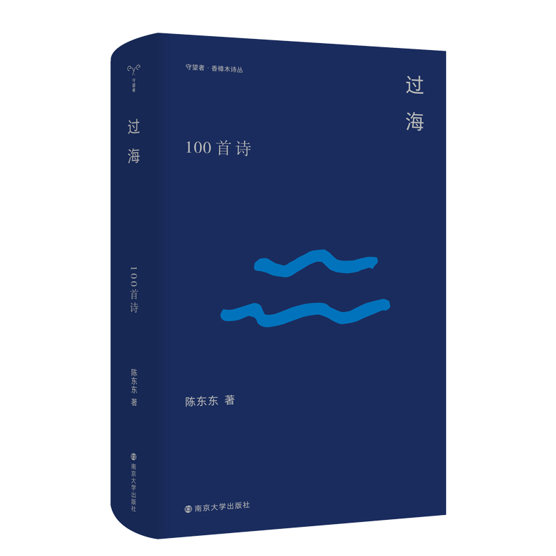 醉染图书过海9787305261848