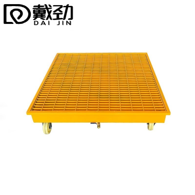 戴劲防渗漏金属托盘化学品油桶危废液体容器防泄漏黄色大号滑轮带铁网