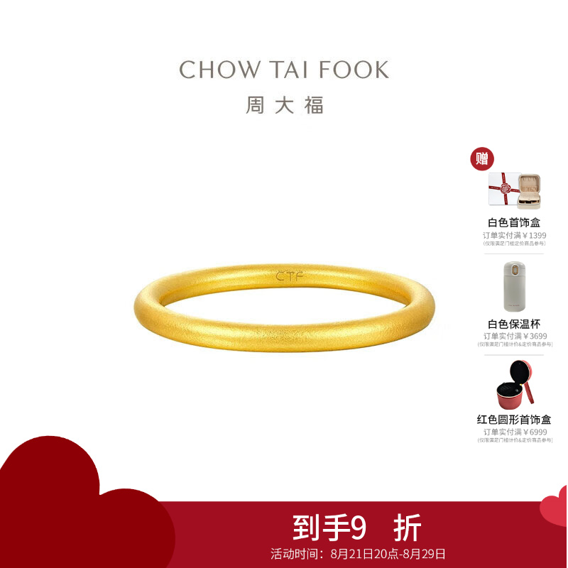 周大福简约素圈黄金戒指女足金首饰送生日礼物(工费:120计价)EOF1423七夕礼物 14号约2.45g
