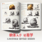 [醉染正版]对路经典素描静物2021沐尚文化 单体组合照片对画临摹范本基础入门美院顶配考级高考联考全集一本通美术绘画画册