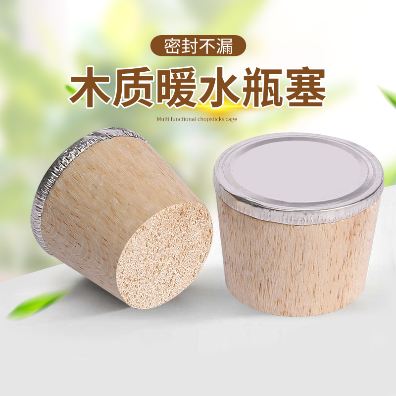 热水瓶开水暖壶塞木质塞子木头暖瓶塞保温壶盖茶瓶瓶塞食品级密封 【两个装】1大1小精品木塞