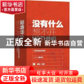 没有什么想不开——欢乐答疑500例
