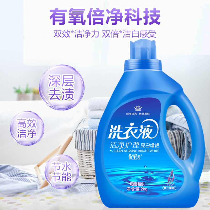巧妇优生活10斤清新去渍洗衣液易漂衣物护理清洁护色洁净洗衣液高清大图