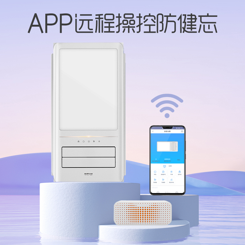 奥普风暖浴霸套餐A8E+F130+长灯 集成吊顶三合一卫生间暖风机浴室智能取暖风暖浴霸