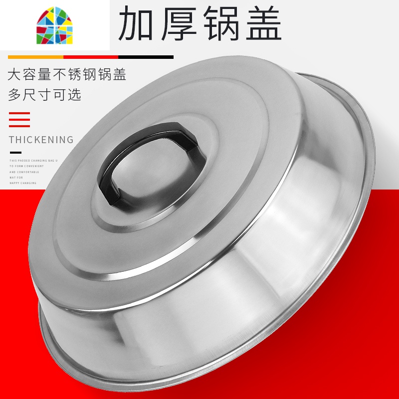 不锈钢大锅盖炒锅高盖特大锅盖子32/42/45/48/52/58特大 FENGHOU 高盖外径44.5高清大图
