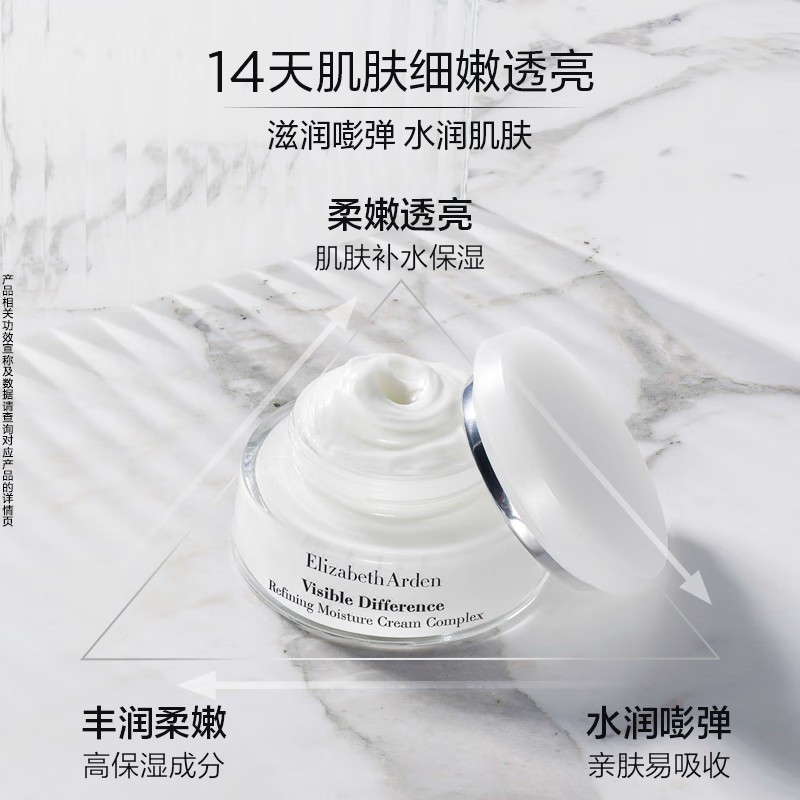 伊丽莎白雅顿 复合霜 75ml(21天霜)*1【ylsb0011】