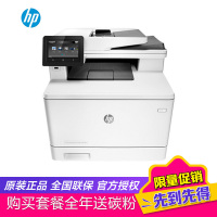惠普HP M377dw彩色激光打印机一体机A4复印扫描无线自动双面打印复印扫描办公照片家用优HP M280NW一体机 标配